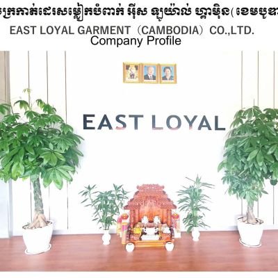 EAST+LOYAL+GARMENT∩╝êCAMBODIA∩╝ëCO.,LTD.-images-0